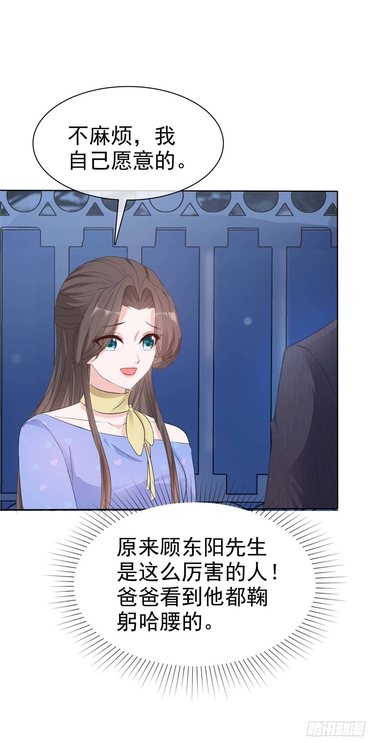 第13话 女人，别让我等太久9