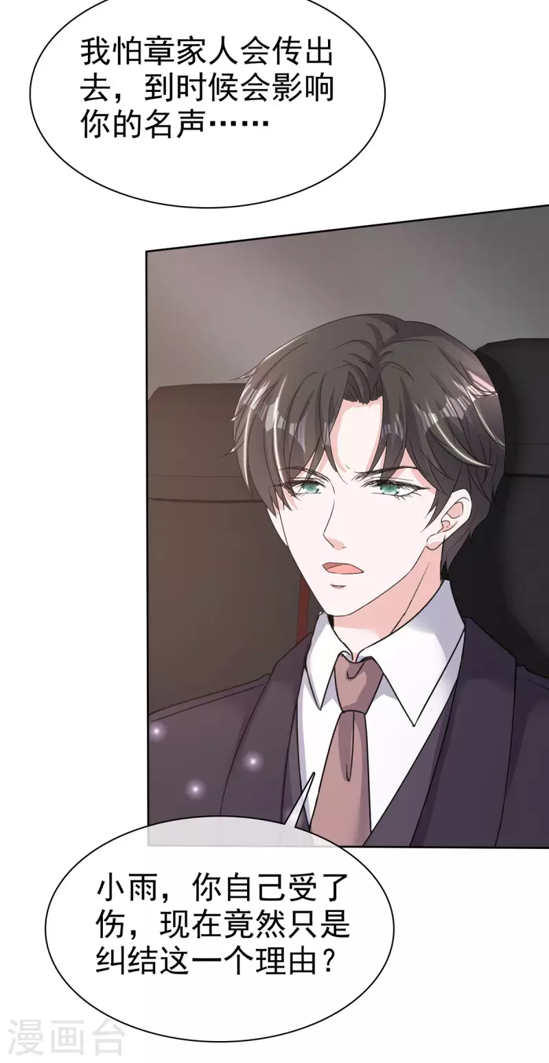 第53话 我们是一家三口2