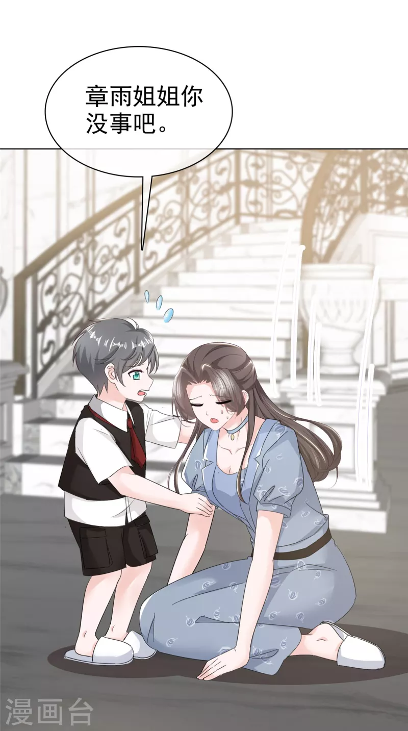 第36话 帅！大杀四方8