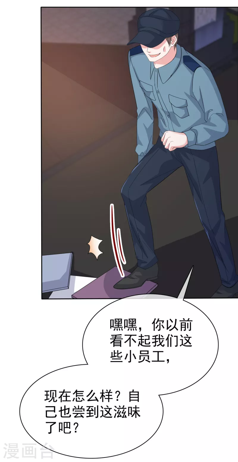 第108话狗急跳墙14