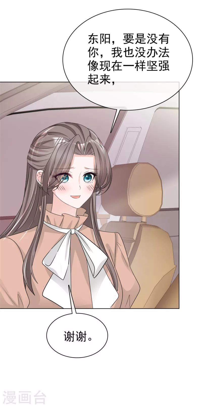 第105话总裁表白20