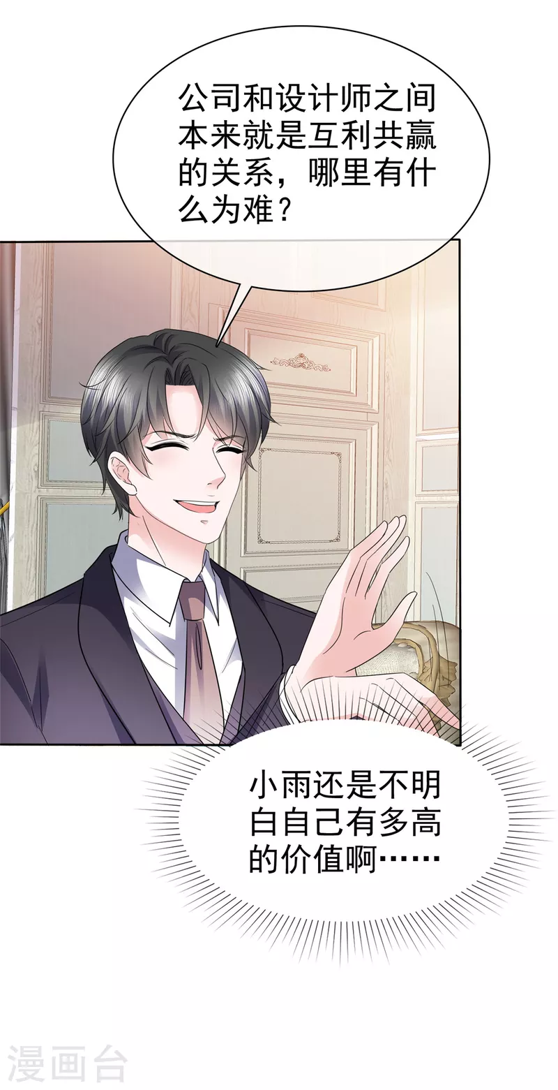 第57话 明日之星20