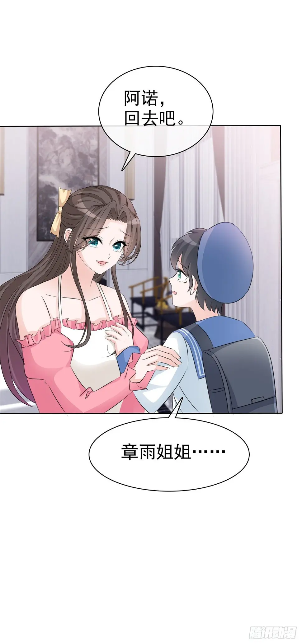 第4话 格局小了6