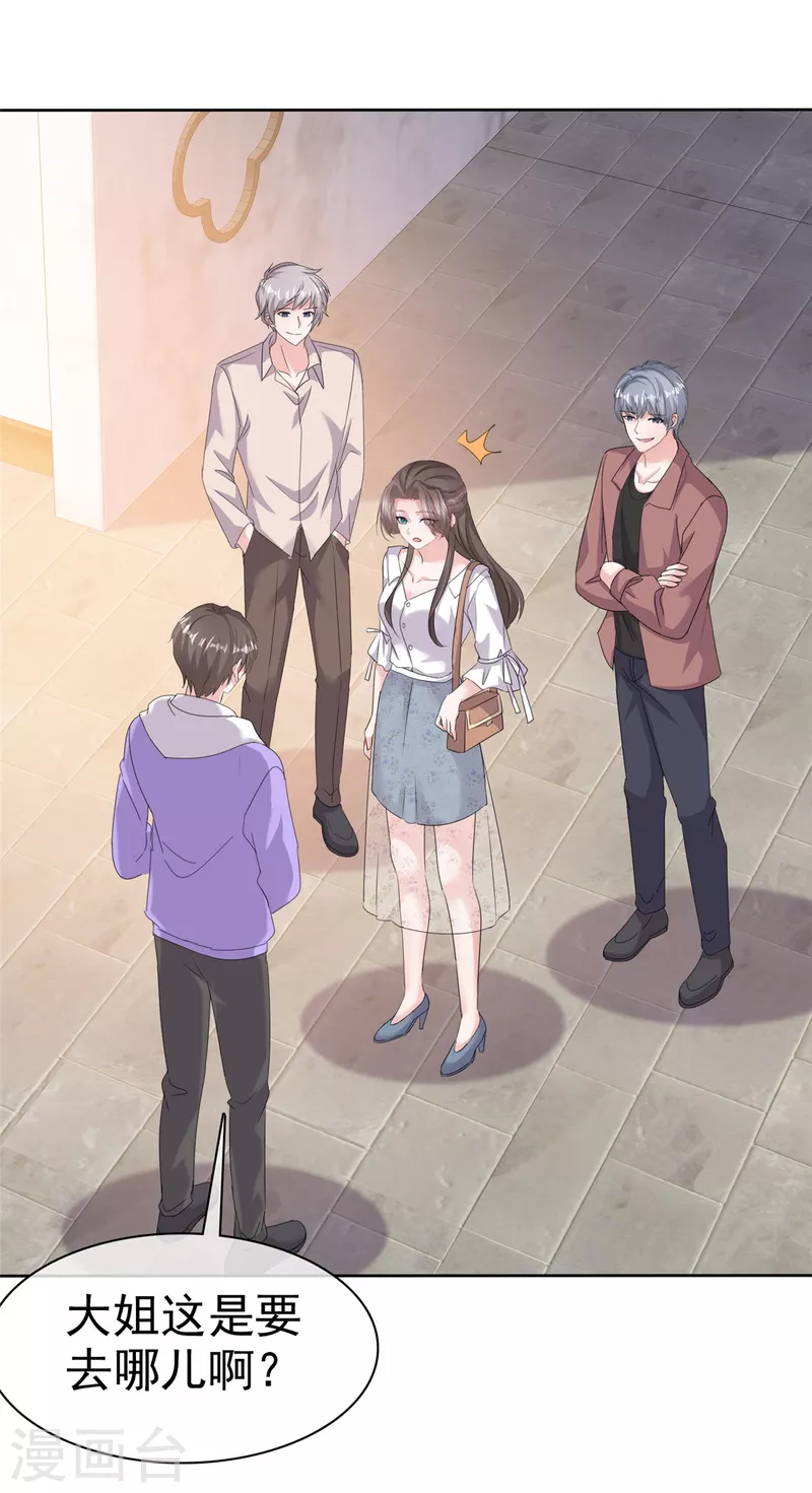 第61话 设计陷害16