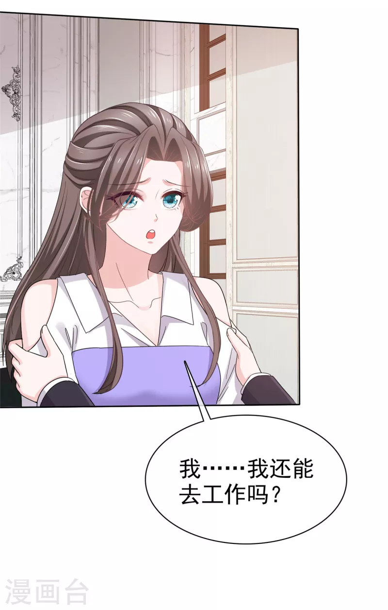 第83话 订婚4
