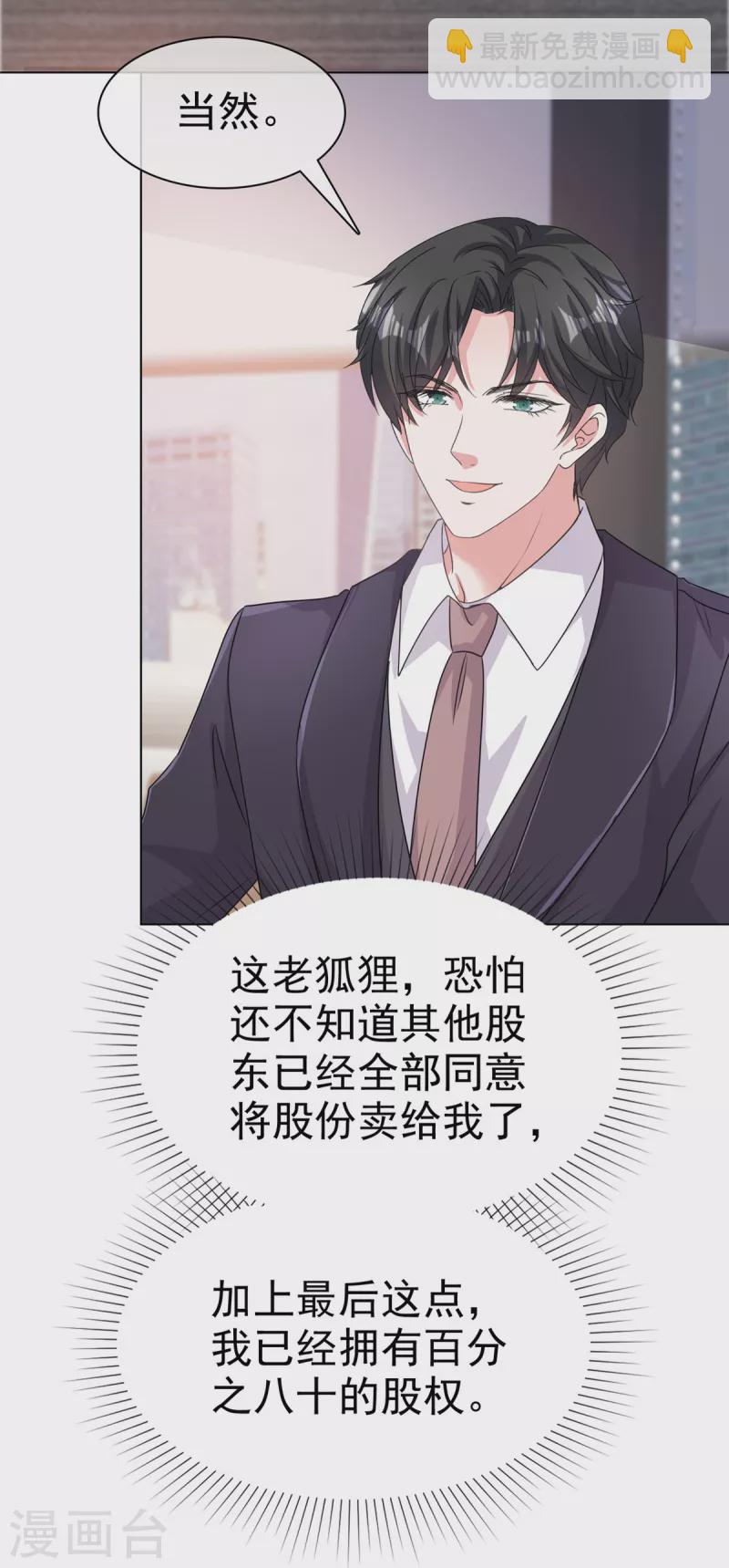 第104话这个礼物有点大9