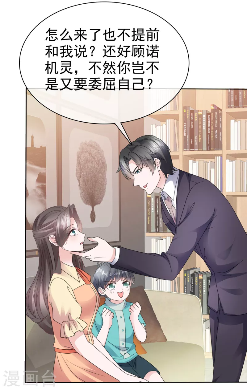 第61话 设计陷害2