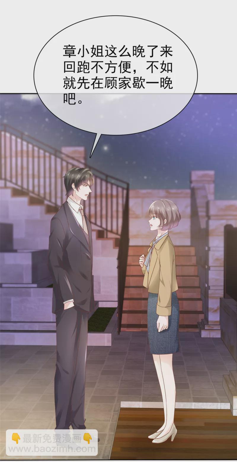 第76话 章雨有危险！19