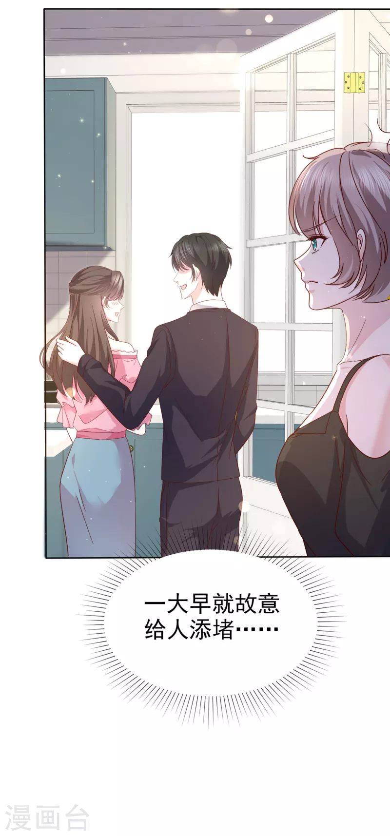 第68话 掉下床了！12
