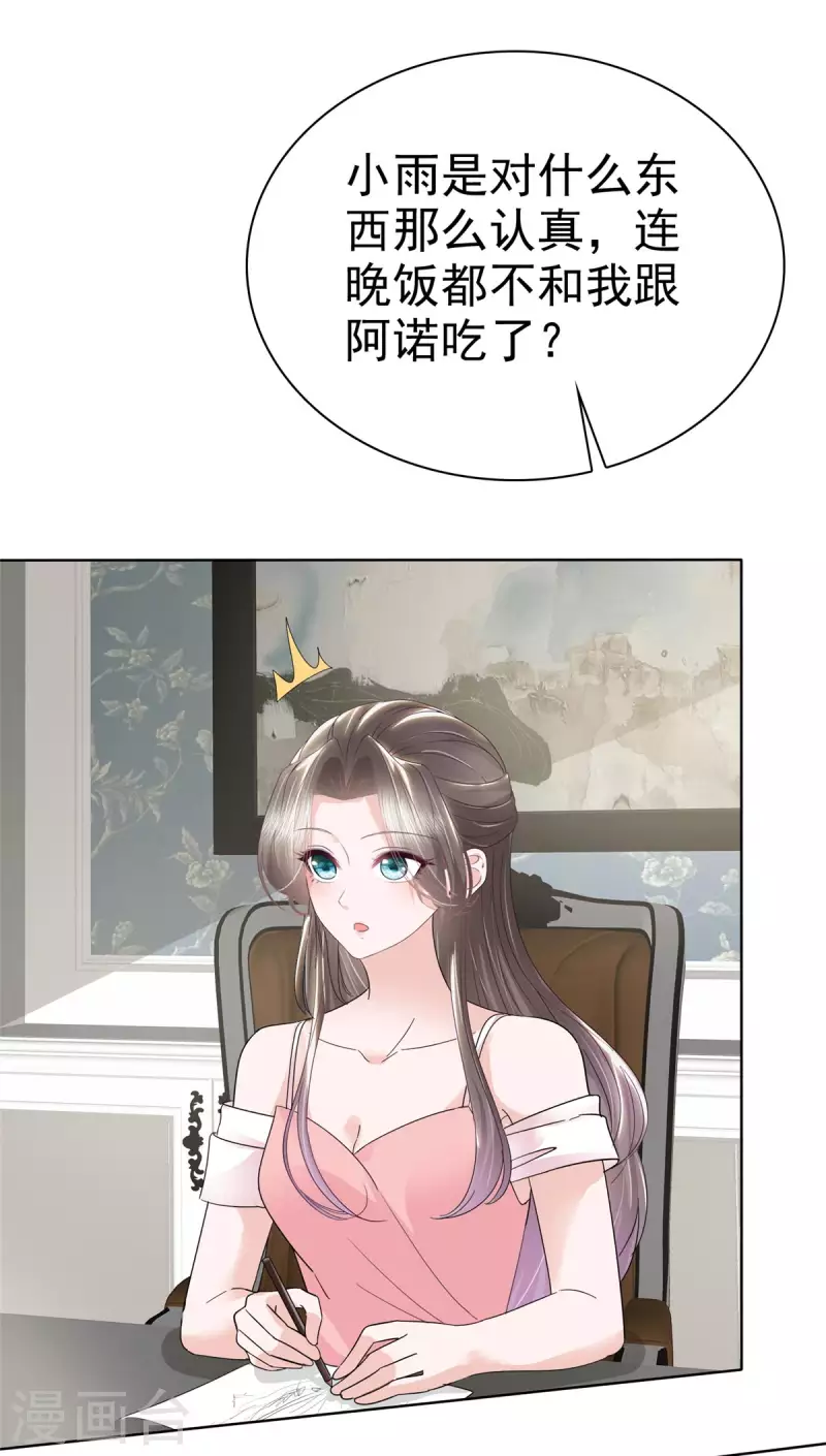 第30话 小雨，你脸红了吗？13