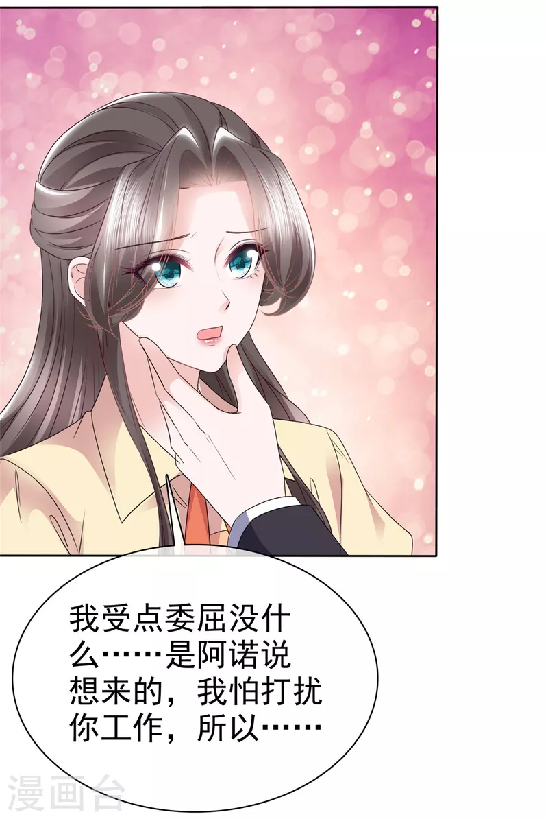 第61话 设计陷害3