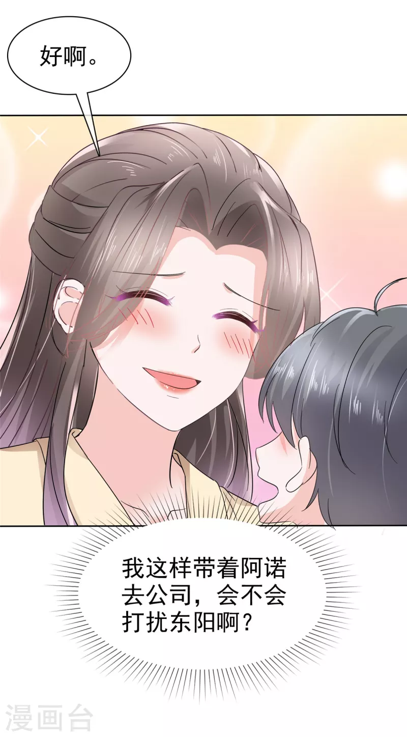 第59话 绿茶的一厢情愿15