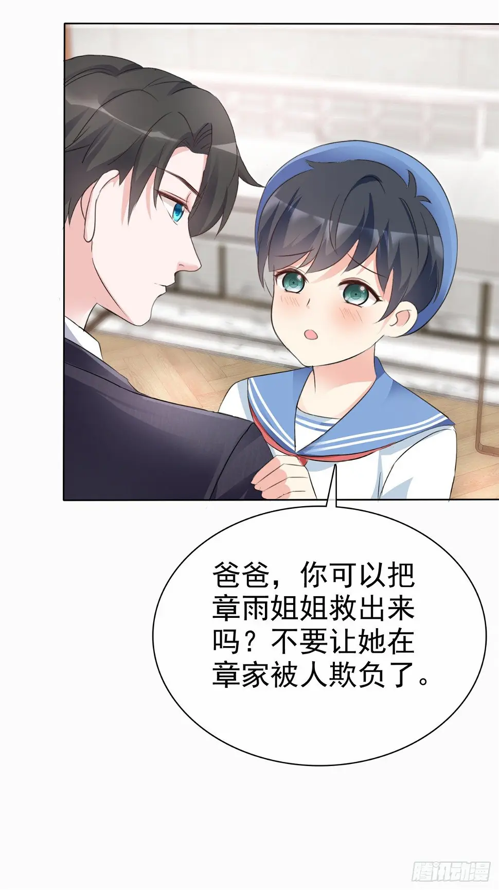 第4话 格局小了18