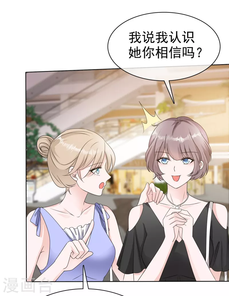 第28话 双向奔赴更有意义18