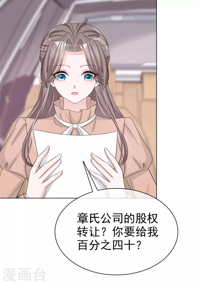 第105话总裁表白17
