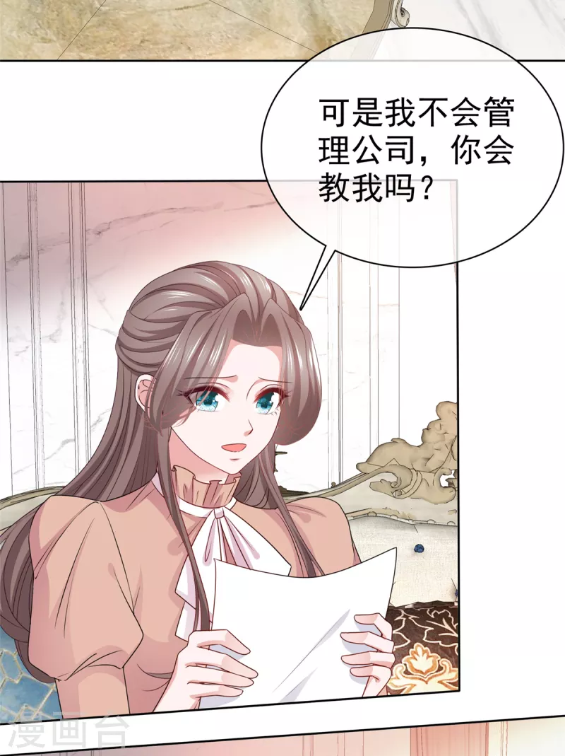 第106话求婚提上日程10
