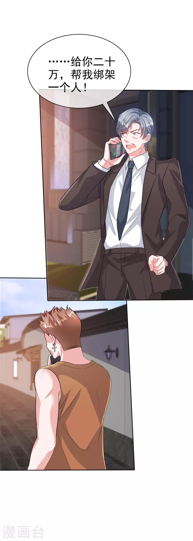 第108话狗急跳墙16