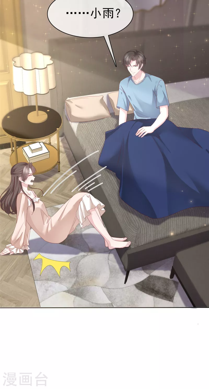 第68话 掉下床了！6