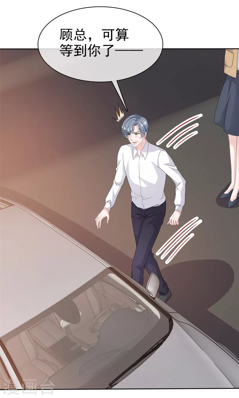第86话 嫉妒让人疯狂11