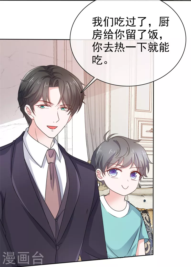 第82话 不需要陪伴！6