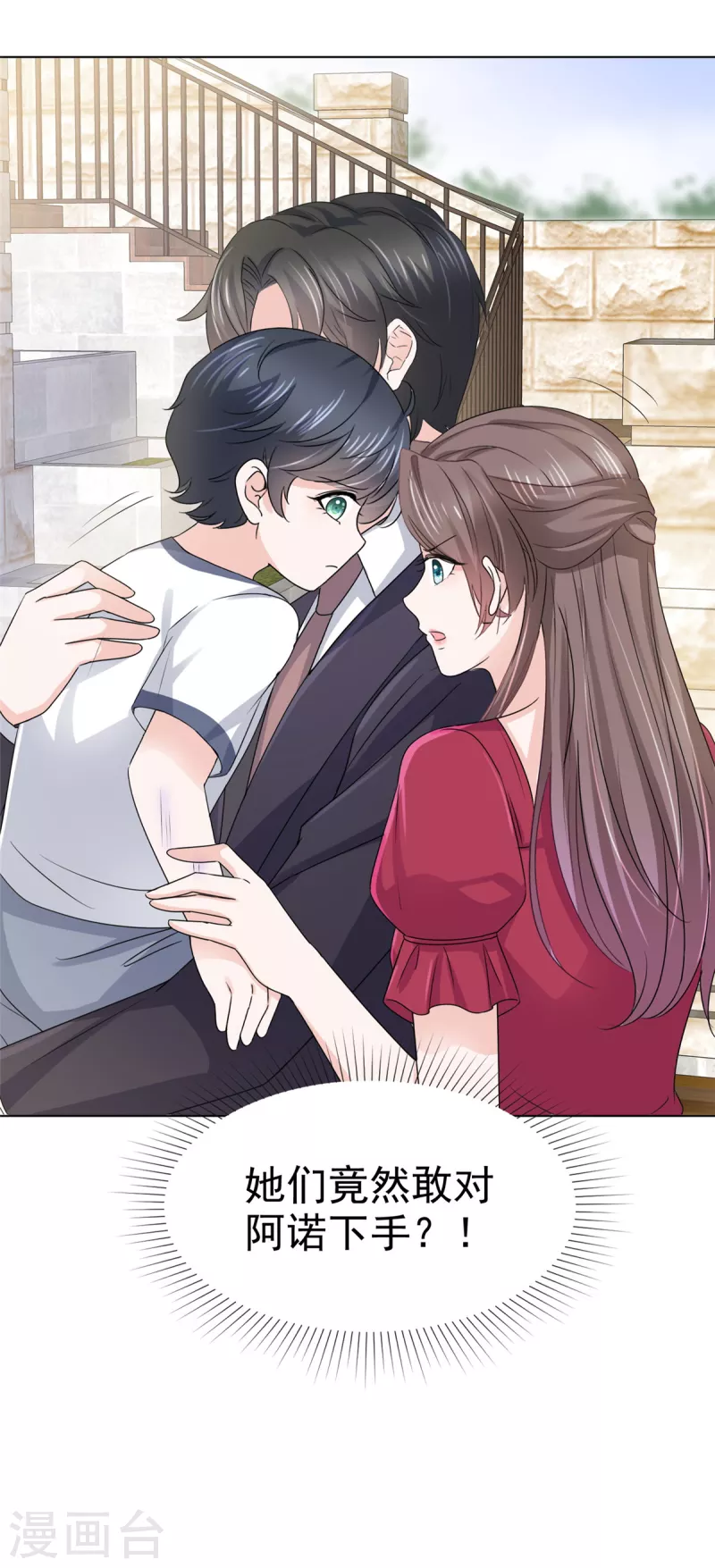 第97话 慢走！不送9