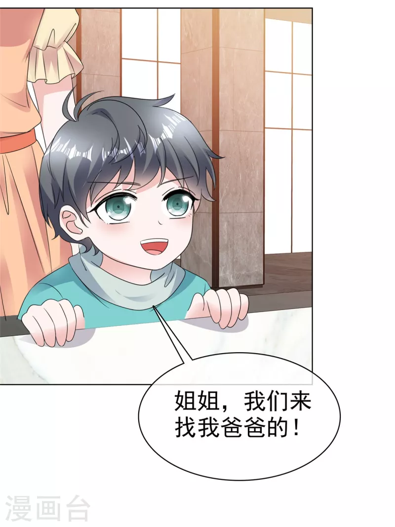 第59话 绿茶的一厢情愿18