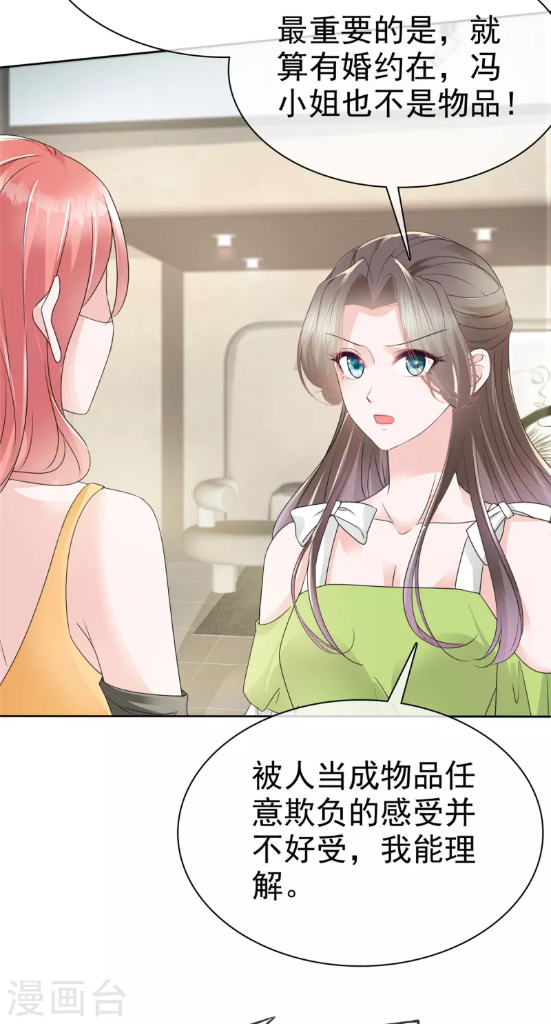 第41话 那就“欠”一辈子吧！6