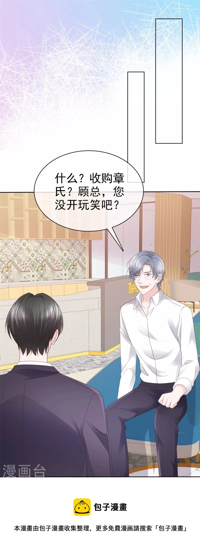第88话 顾总步步为营4