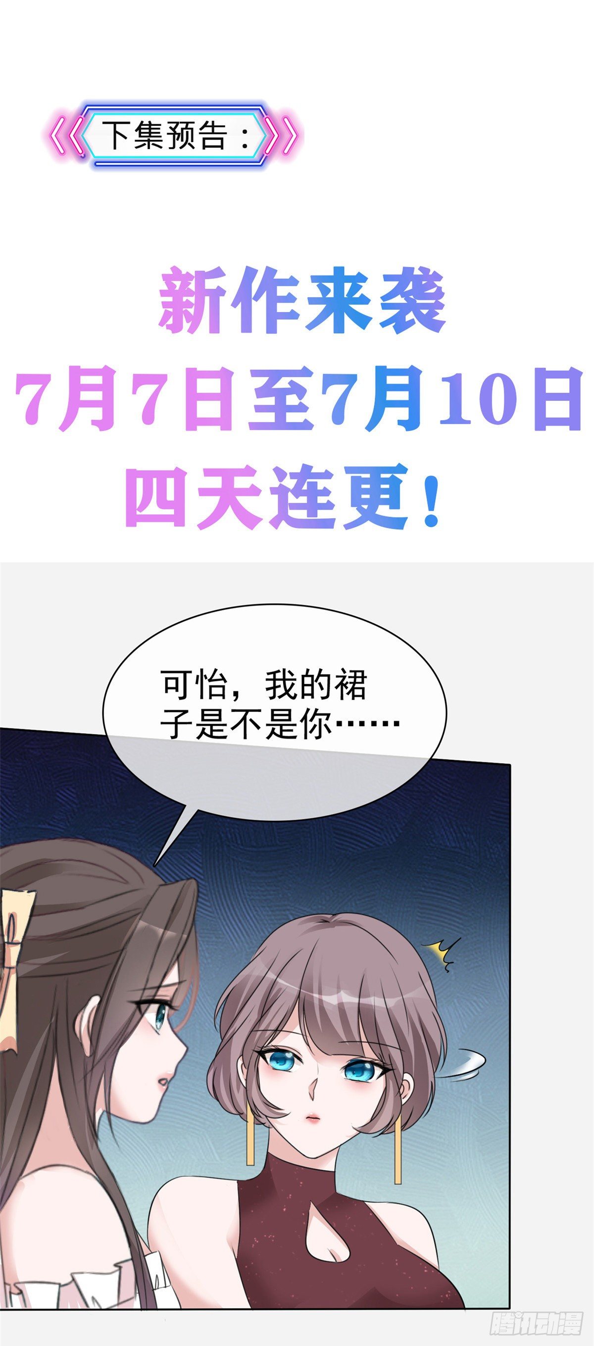 第7话 以身相许25