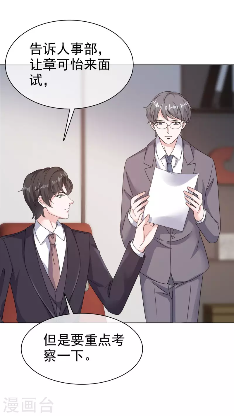 第54话 甜蜜约会19