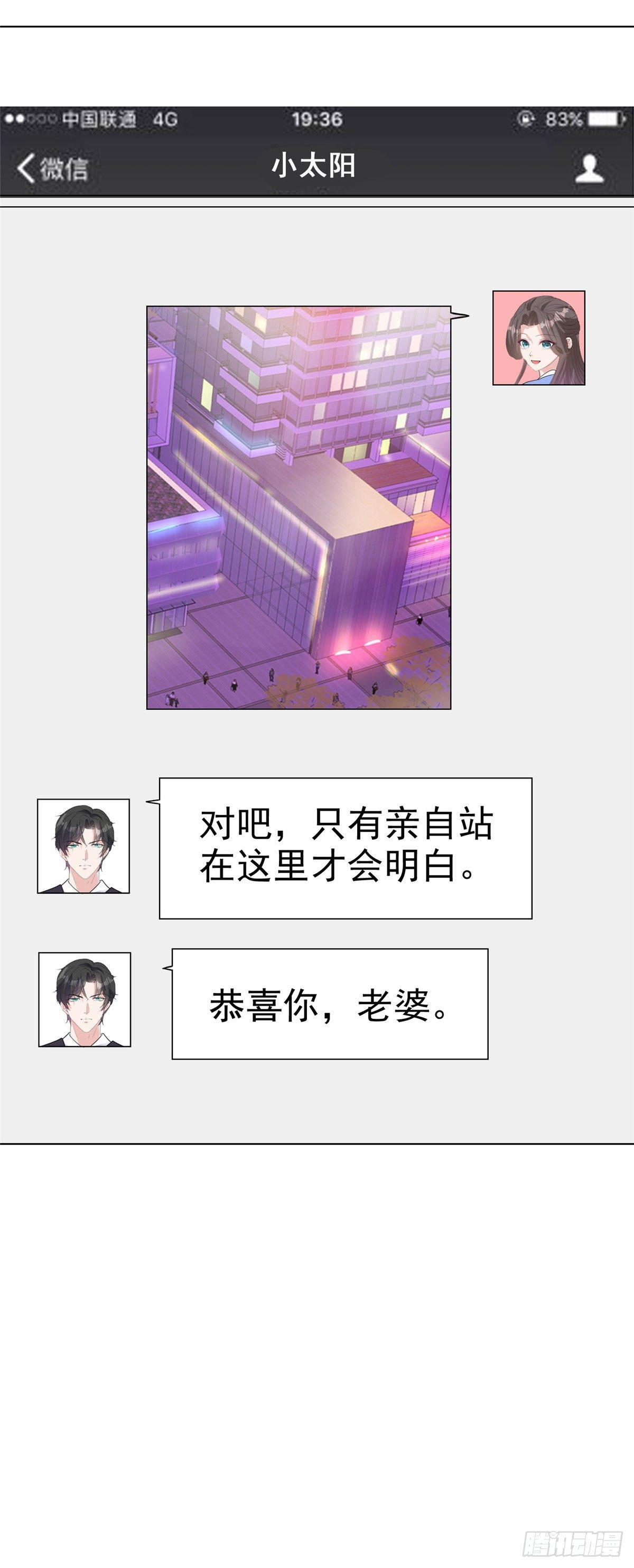番外 逆袭归来之姐就是女王25