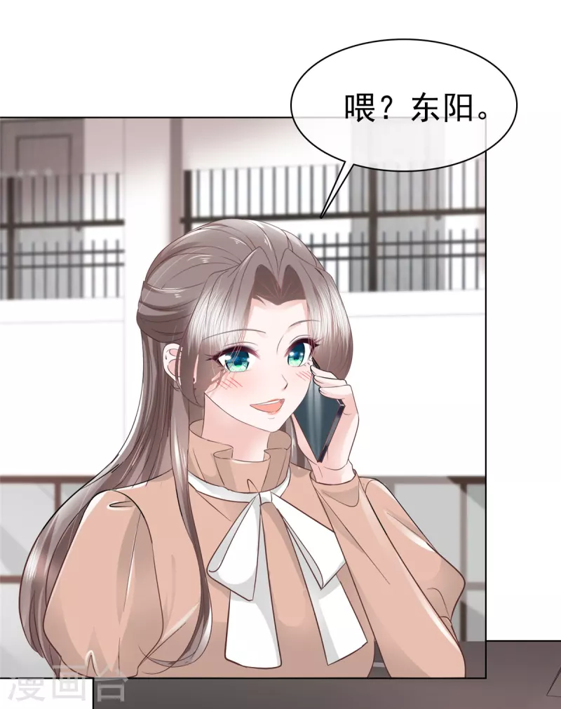 第105话总裁表白8