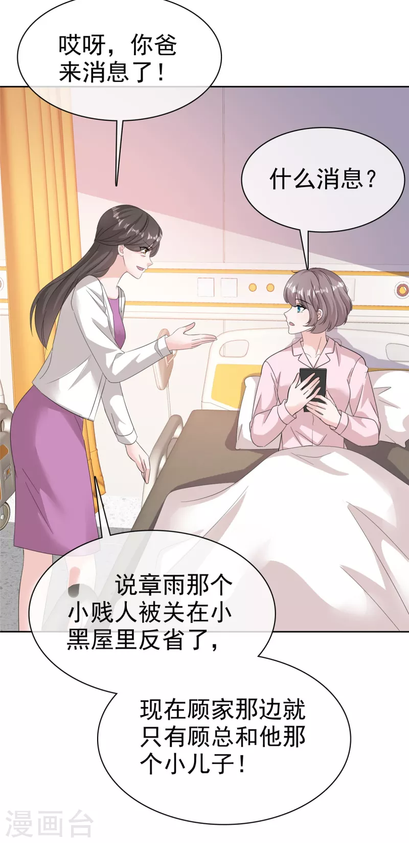 第75话 囚禁8