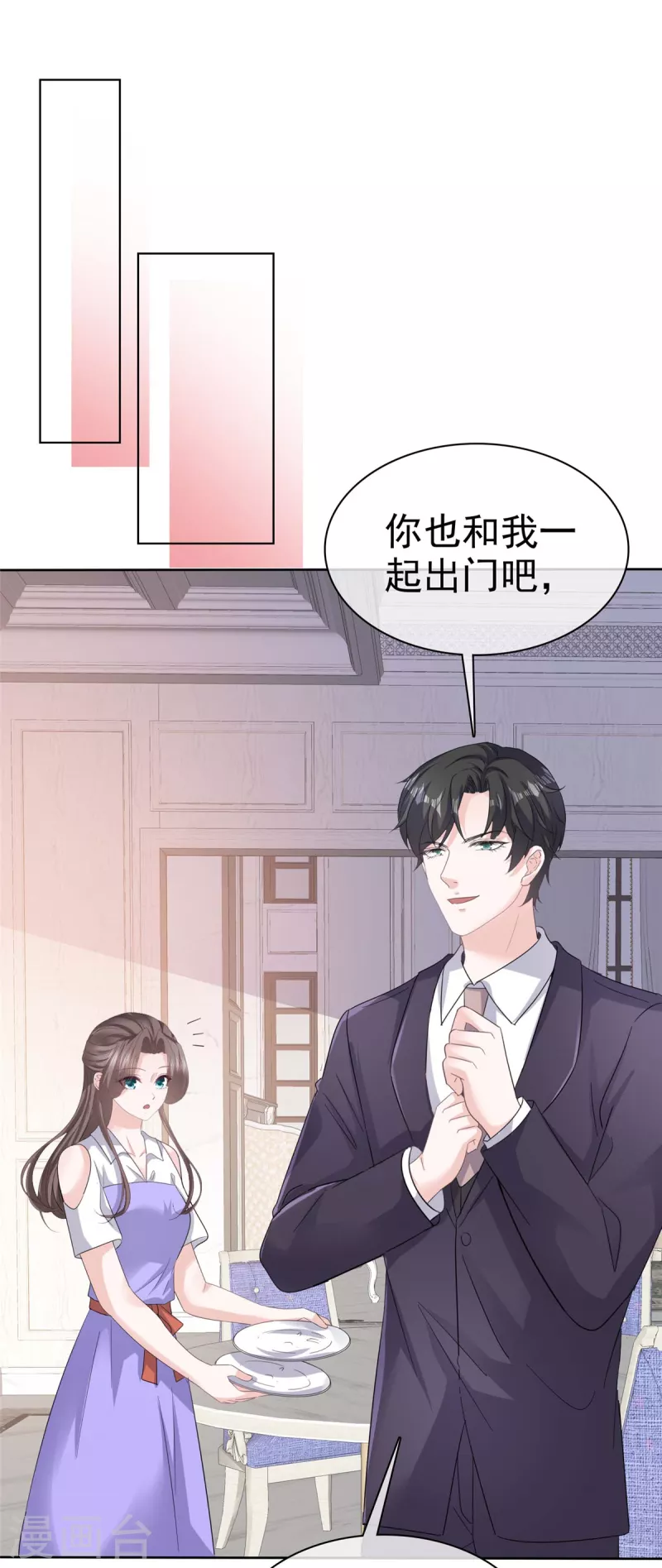 第84话 我是你的先生16