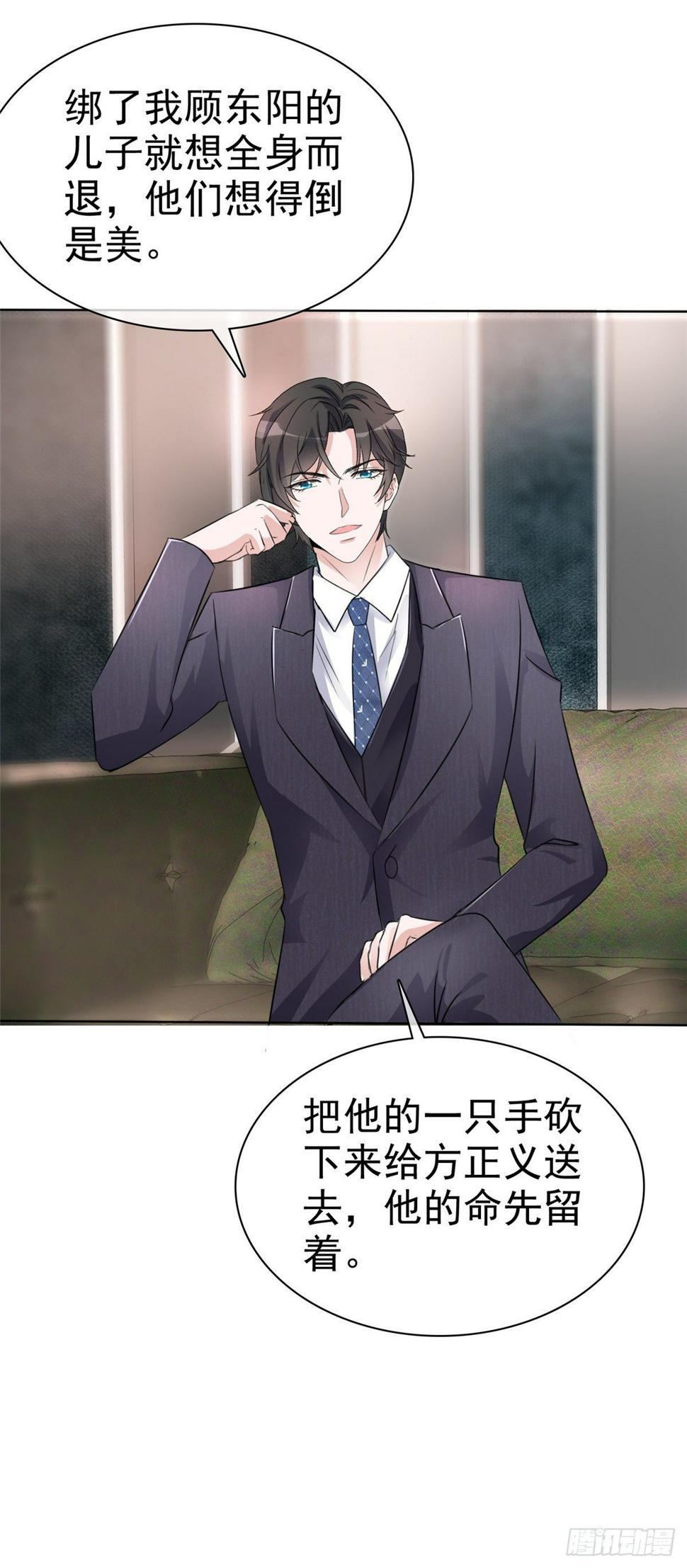 第5话 杀...杀人了？！3
