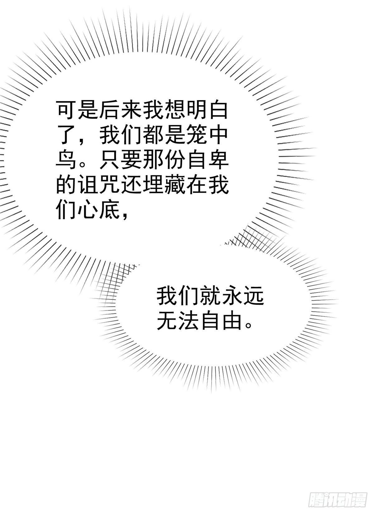 番外 逆袭归来之姐就是女王22