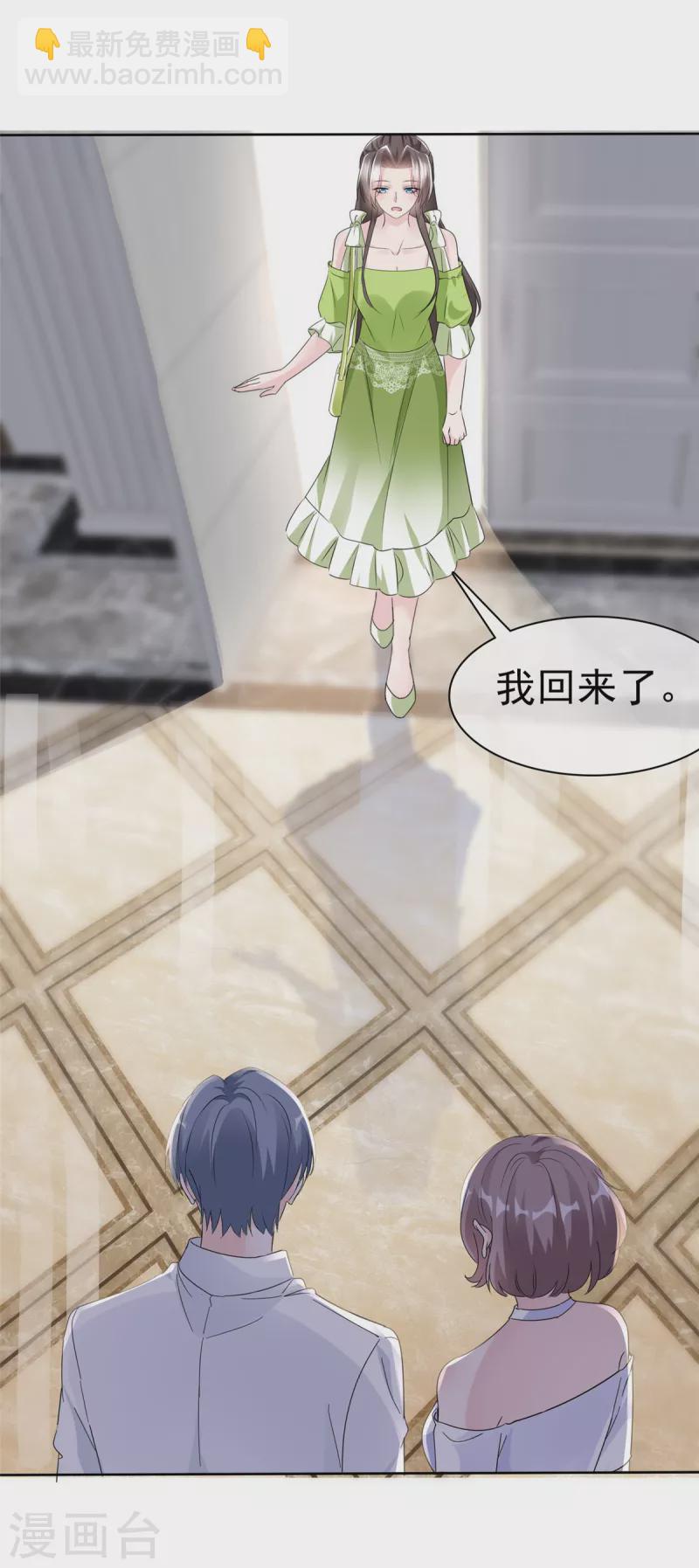 第43话 总裁竟然脸红了10
