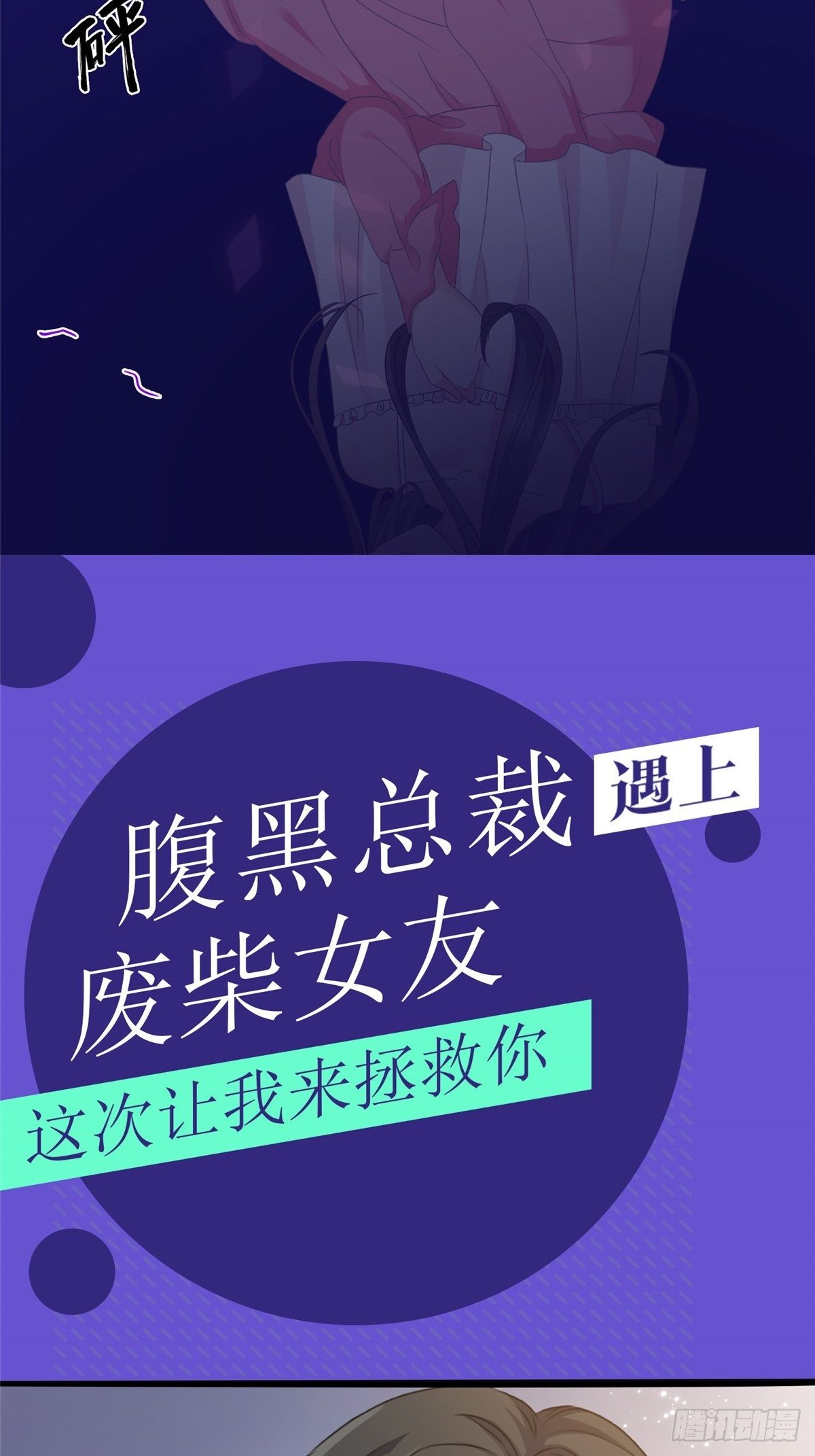 预告2
