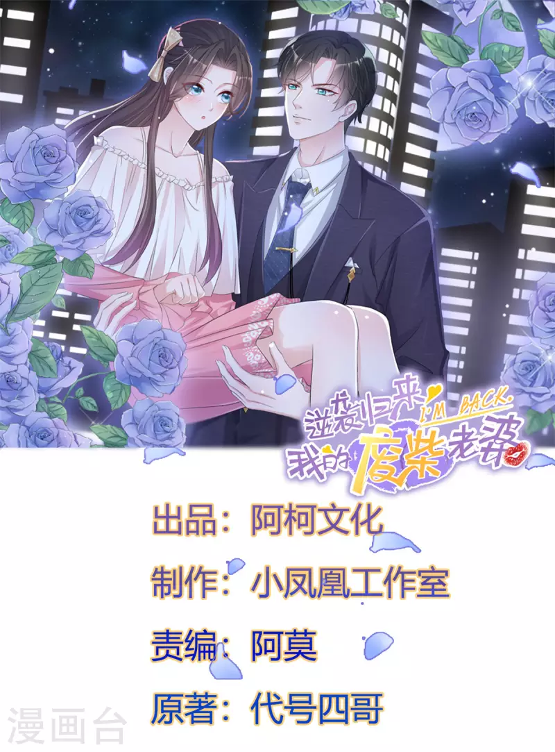 第112话接手章氏0