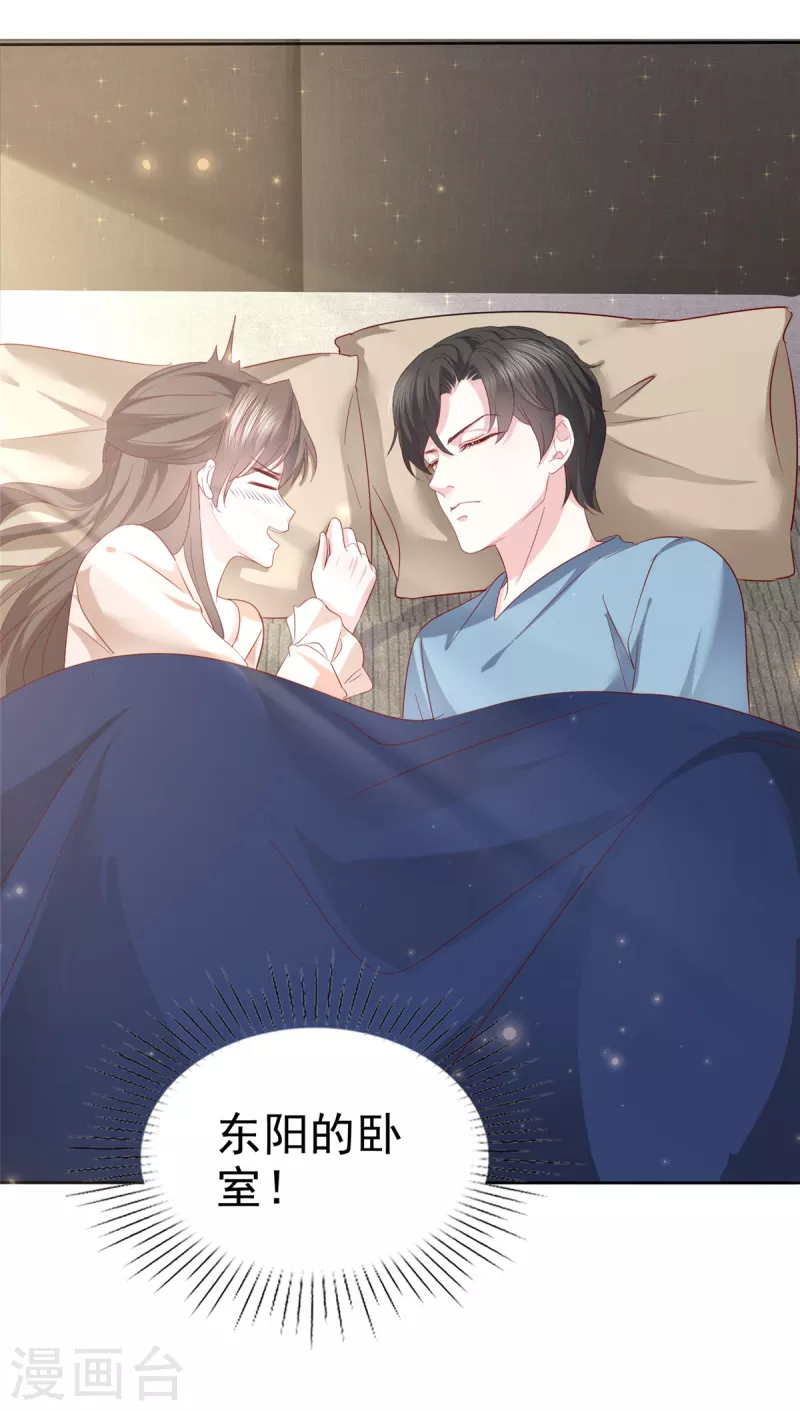 第68话 掉下床了！4
