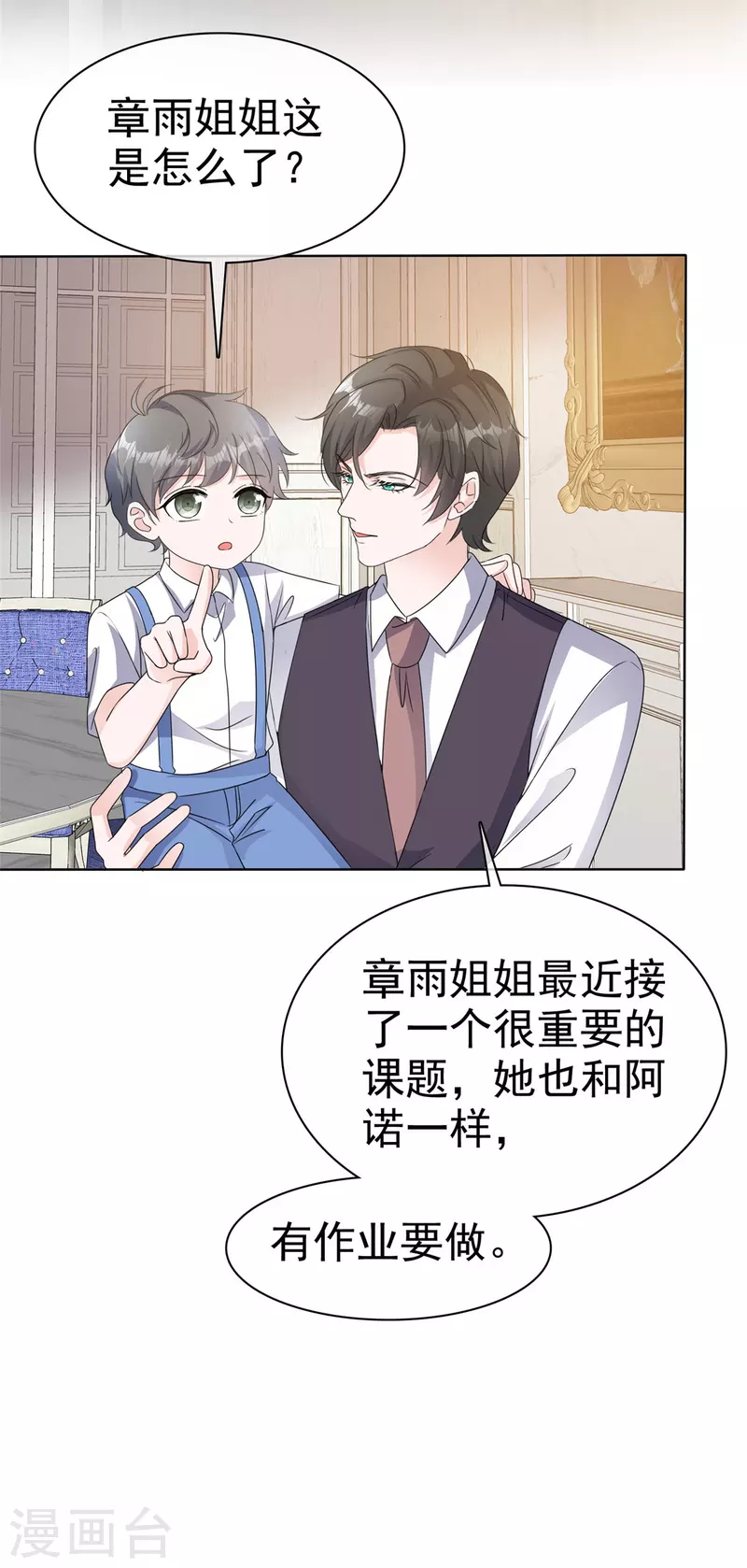 第28话 双向奔赴更有意义13