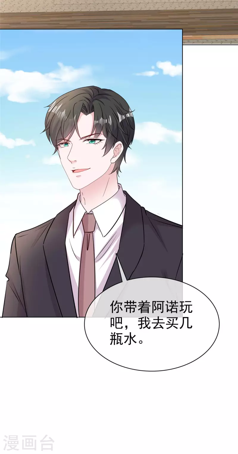 第54话 甜蜜约会2