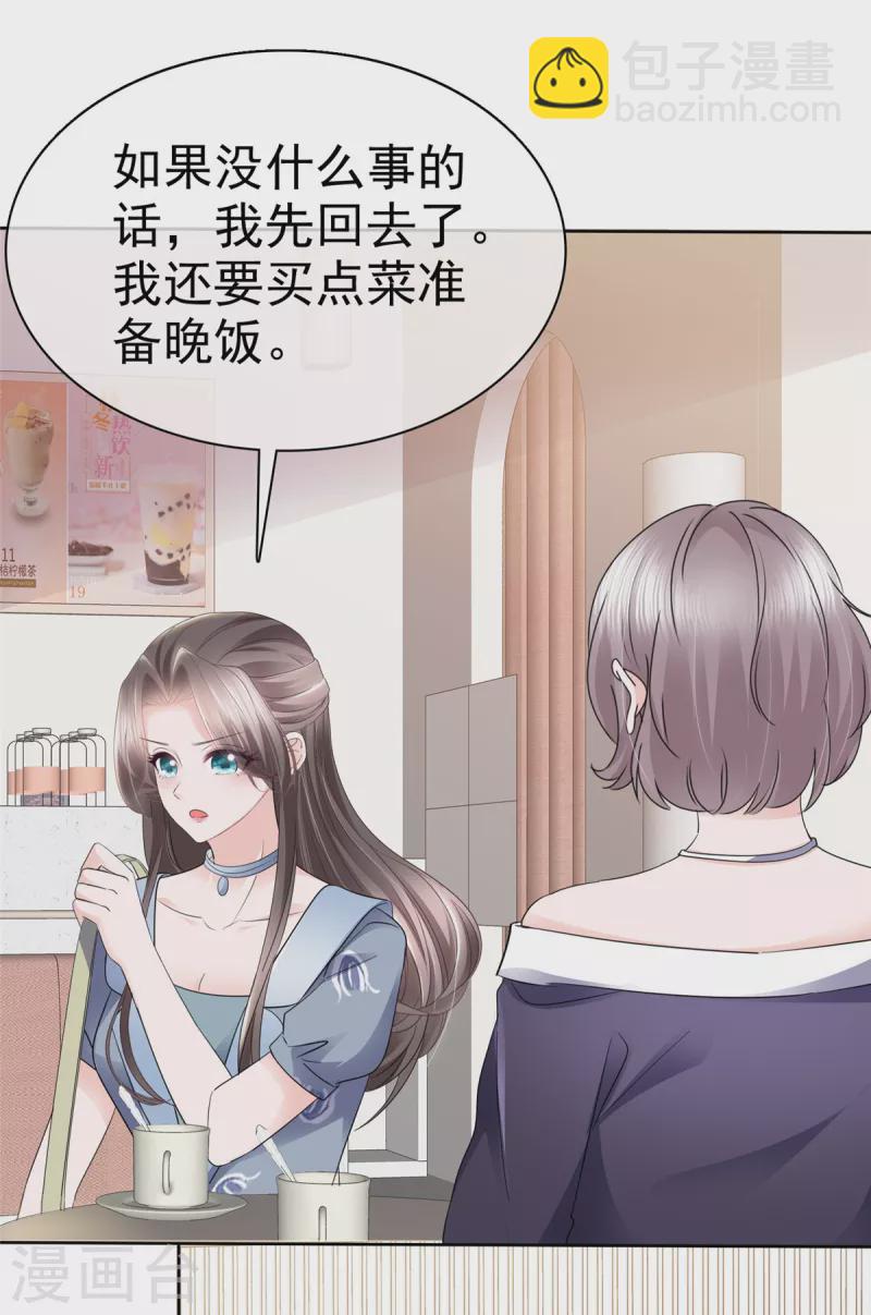 第32话 大型社死现场9