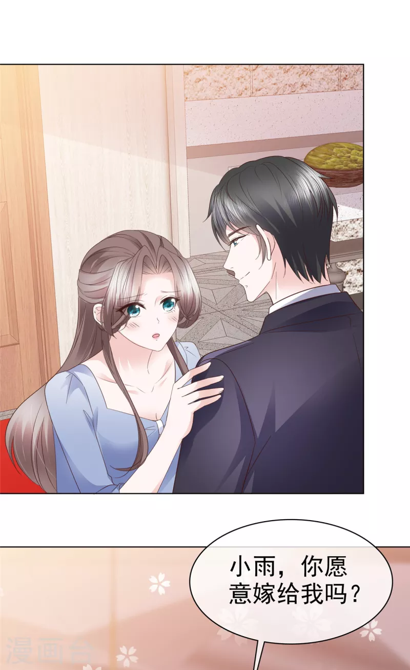 第113话 求婚！17
