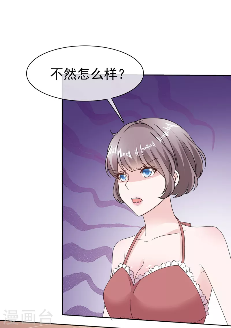 第67话 跳梁小丑17