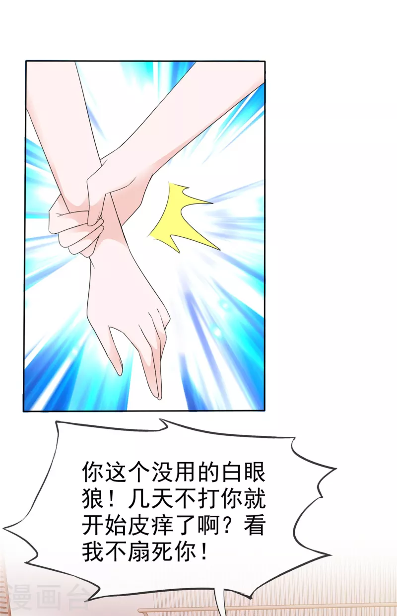 第32话 大型社死现场16