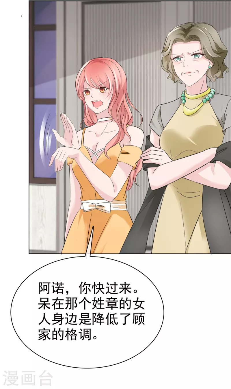 第35话 可恶！有被撩到！7