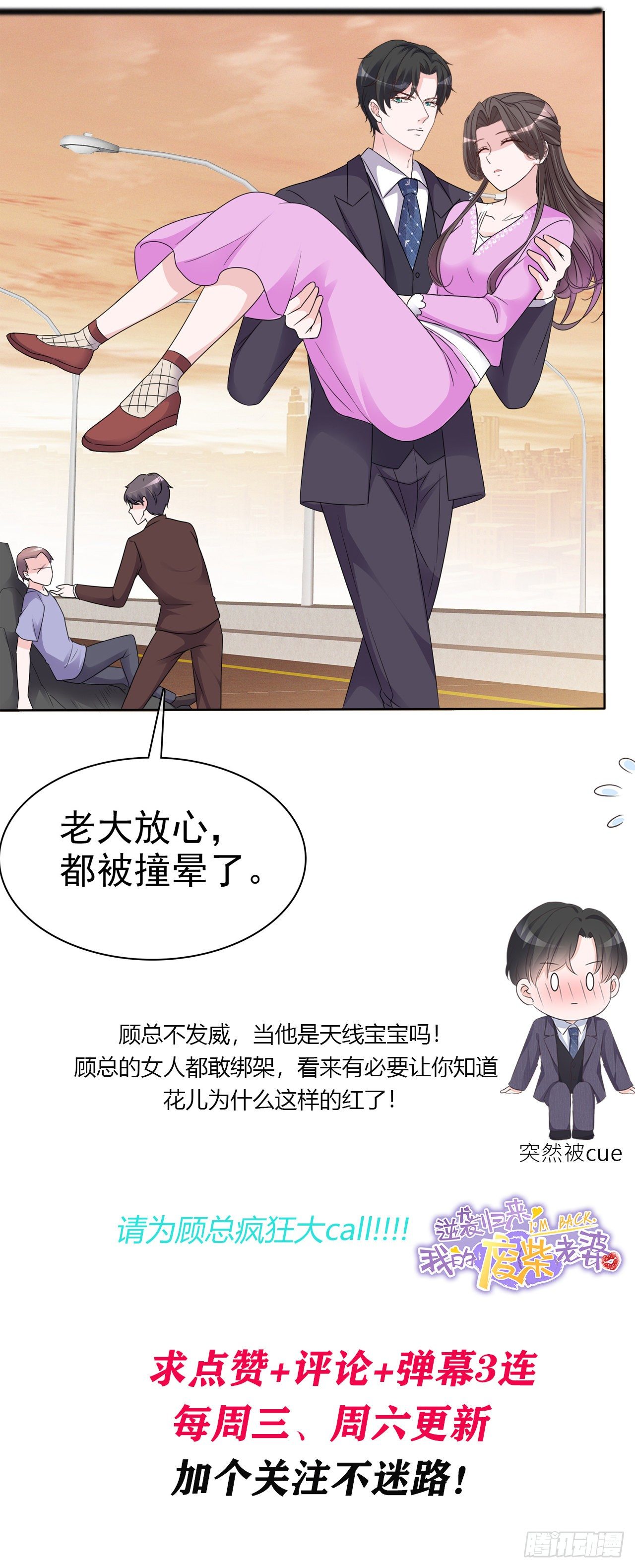 第9话 栽赃陷害？！26