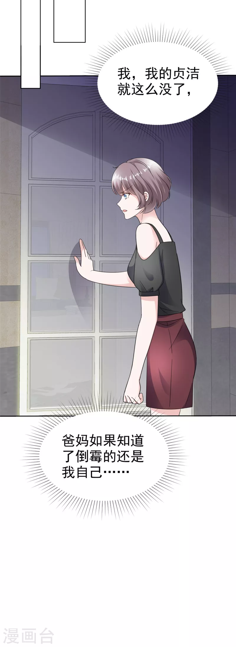 第64话 自食恶果18