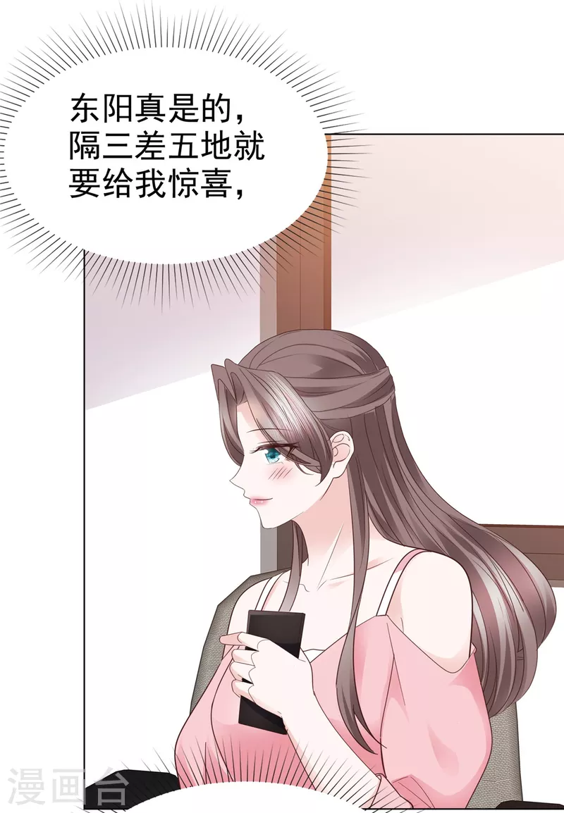 第113话求婚！2
